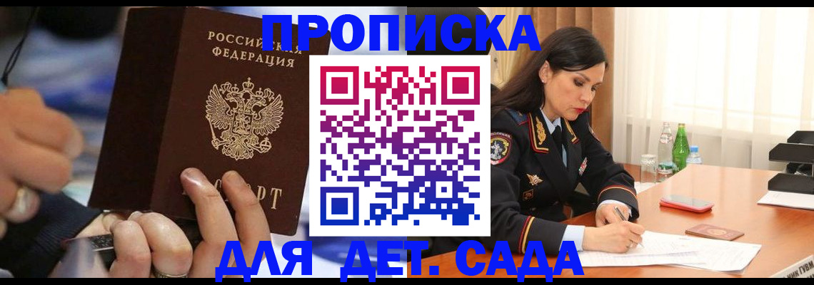 временная регистрация надежно в Подпорожье